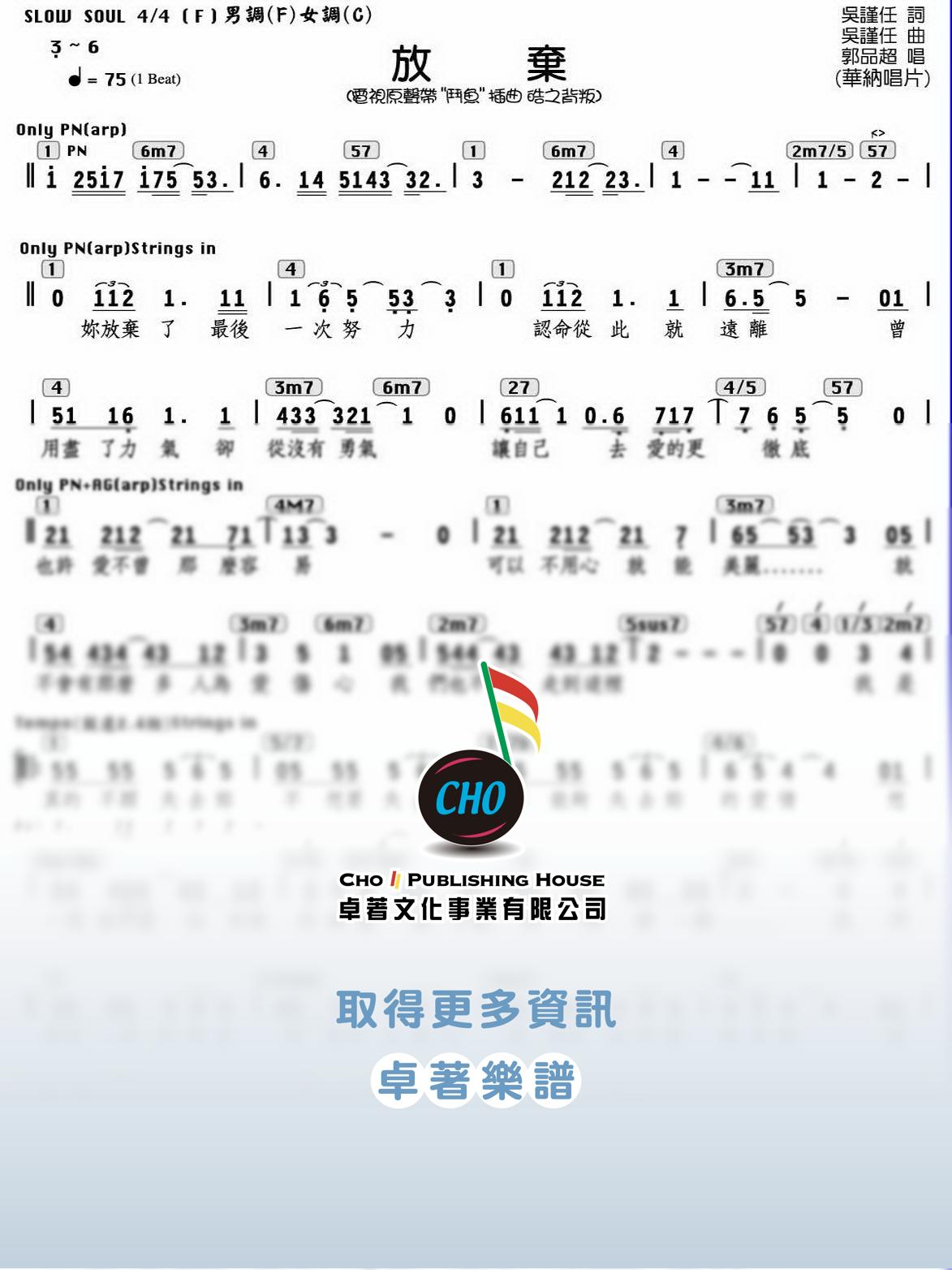 放棄